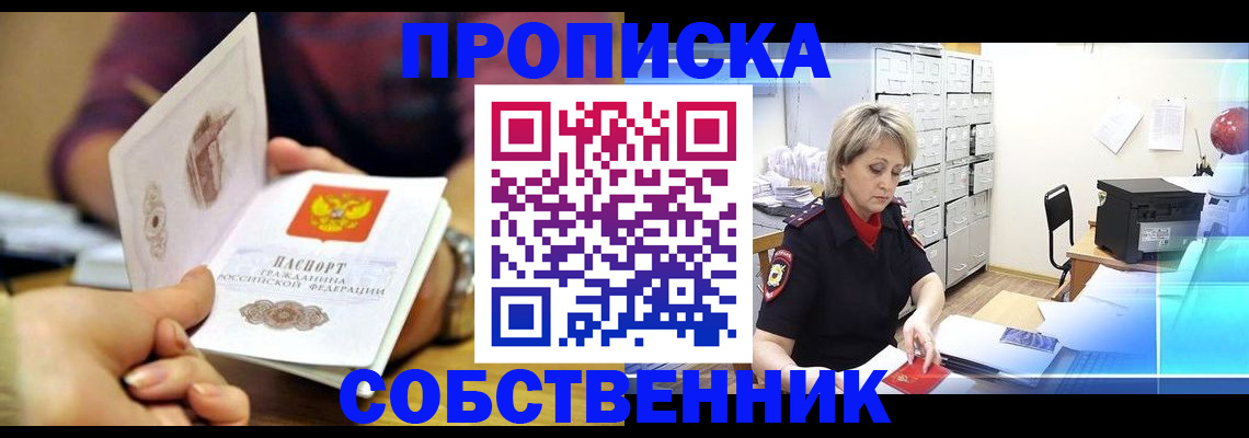 временная регистрация адрес в Лесном