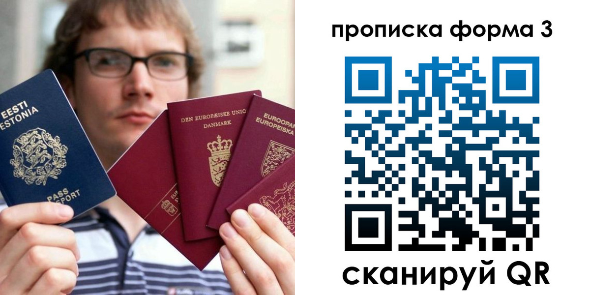 временная прописка в Лесном