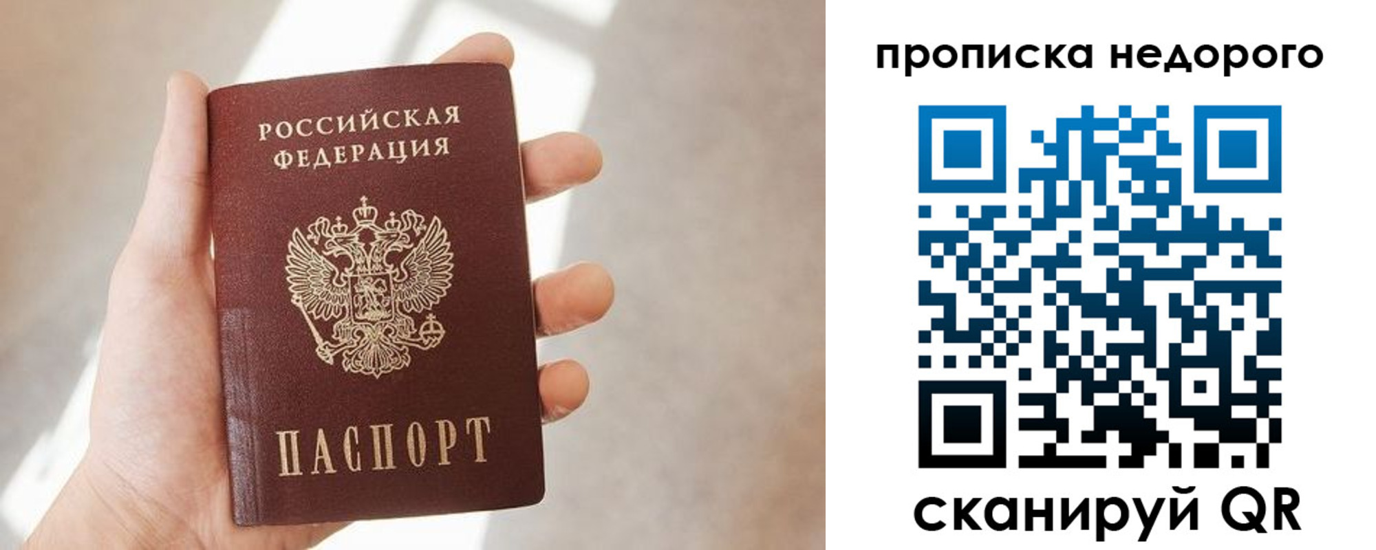 временная регистрация в квартире в Лесном