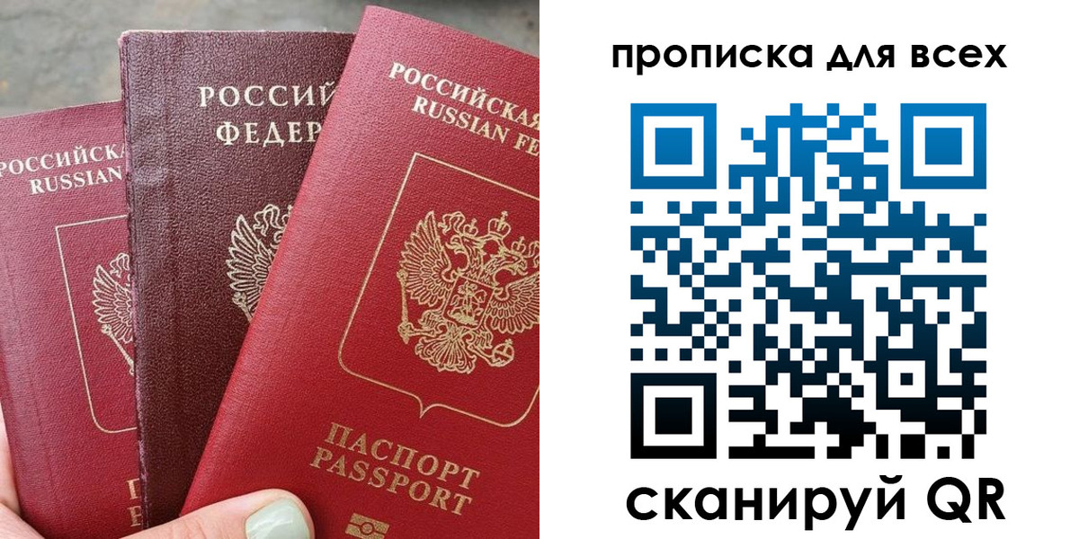 прописка гарантия в Лесном