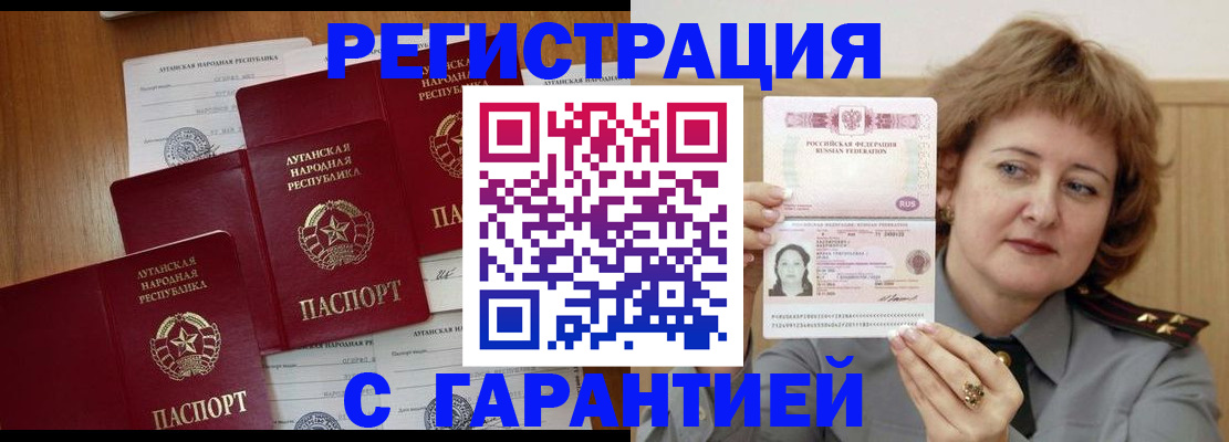 прописка для кредита в Лесном