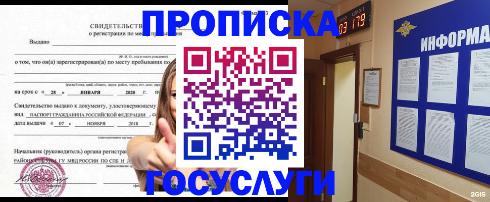 найти адрес прописки в Лесном