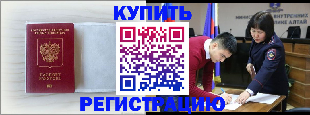 временная регистрация законно в Лесном