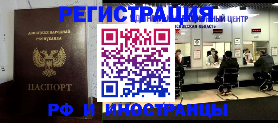 прописка от собственника в Лесном