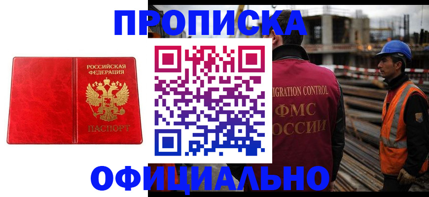 временная регистрация собственник в Лесном