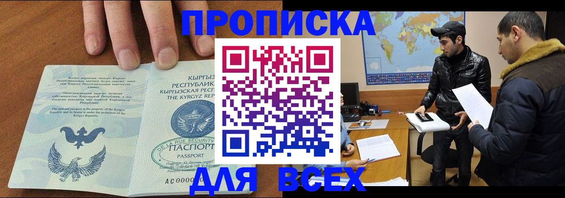 временная регистрация законно в Лесном